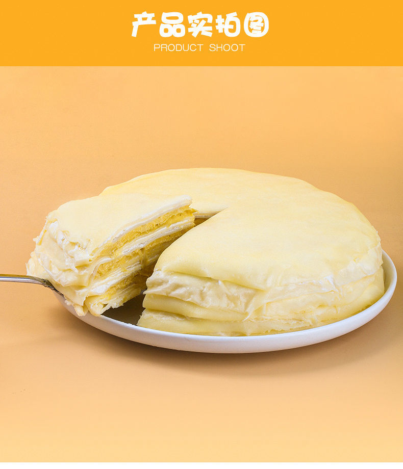 顺丰配送网红榴莲千层蛋糕350克6寸新鲜生日蛋糕零食小吃榴莲千层蛋糕