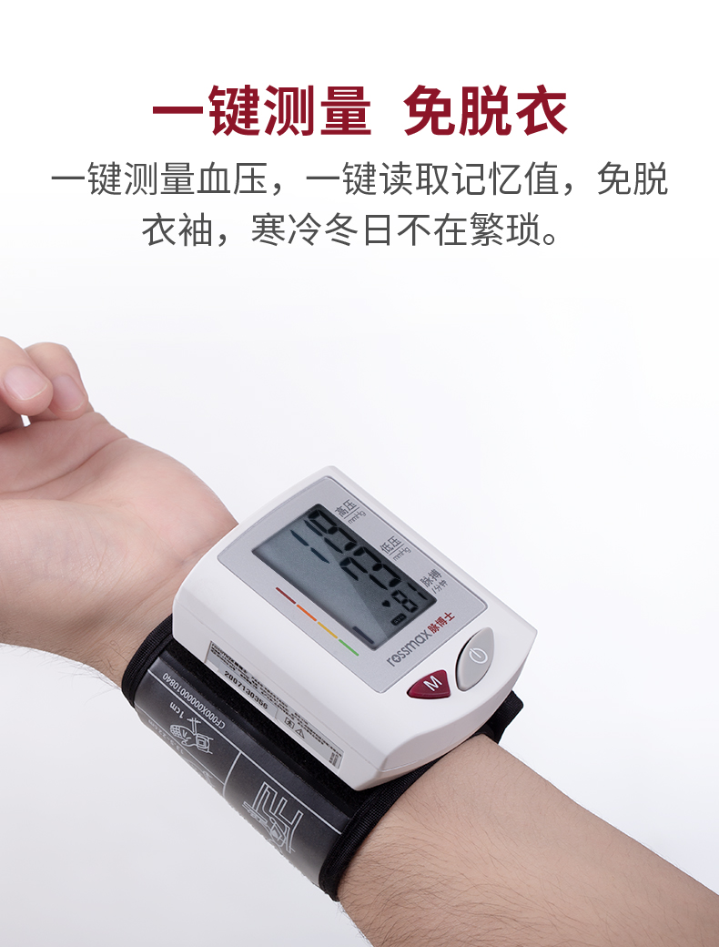 bq705手腕式血压计 顺丰 3年质保【图片 价格 品牌 报价】-京东