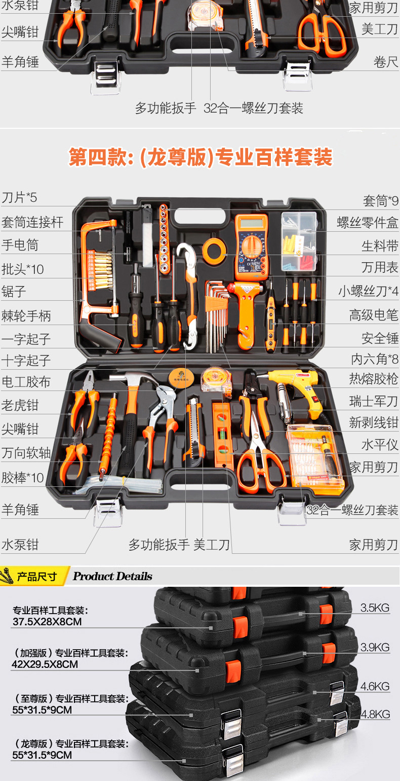 工具箱组合套装工具箱套装 日本工具箱套装家用小型家具安装工具套装
