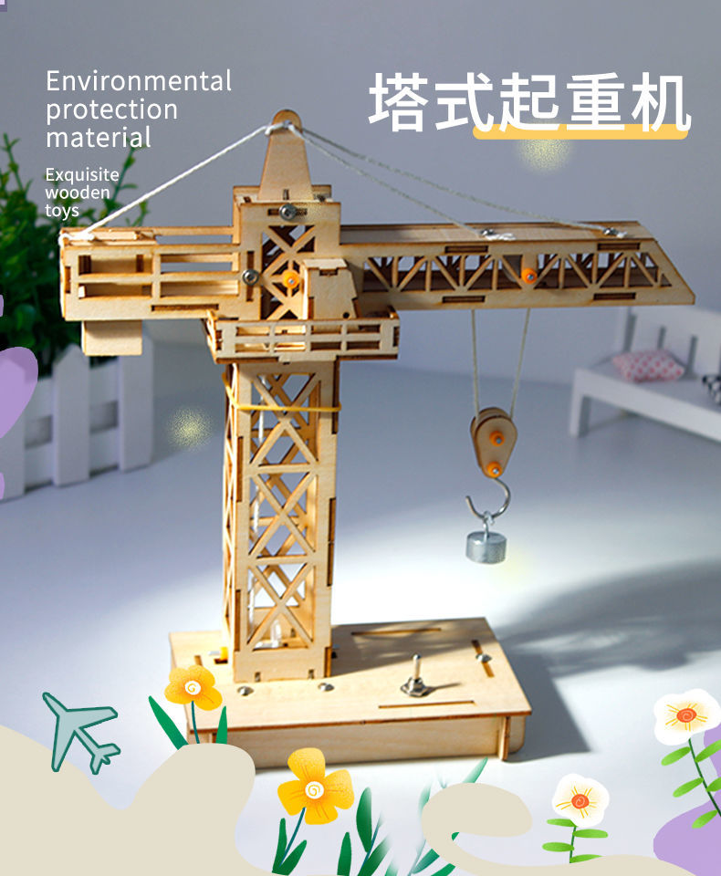 科技小制作塔吊起重机小学生手工小发明拼装模型diy科学实验材料组装