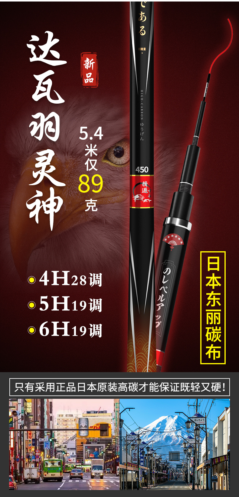 达瓦鱼竿日本原装进口高碳达瓦鱼竿6h19调手竿超轻超硬台钓竿鱼竿十大