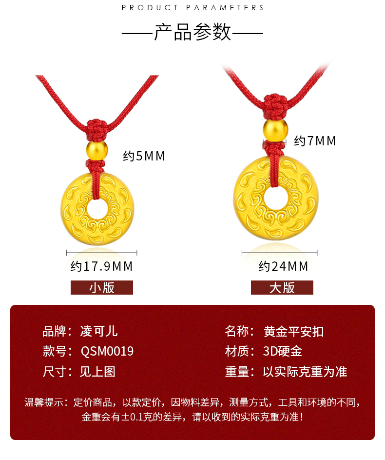 周大福款式黄金平安扣吊坠金项链足金999黄金吊坠3d硬金颈饰红绳情侣