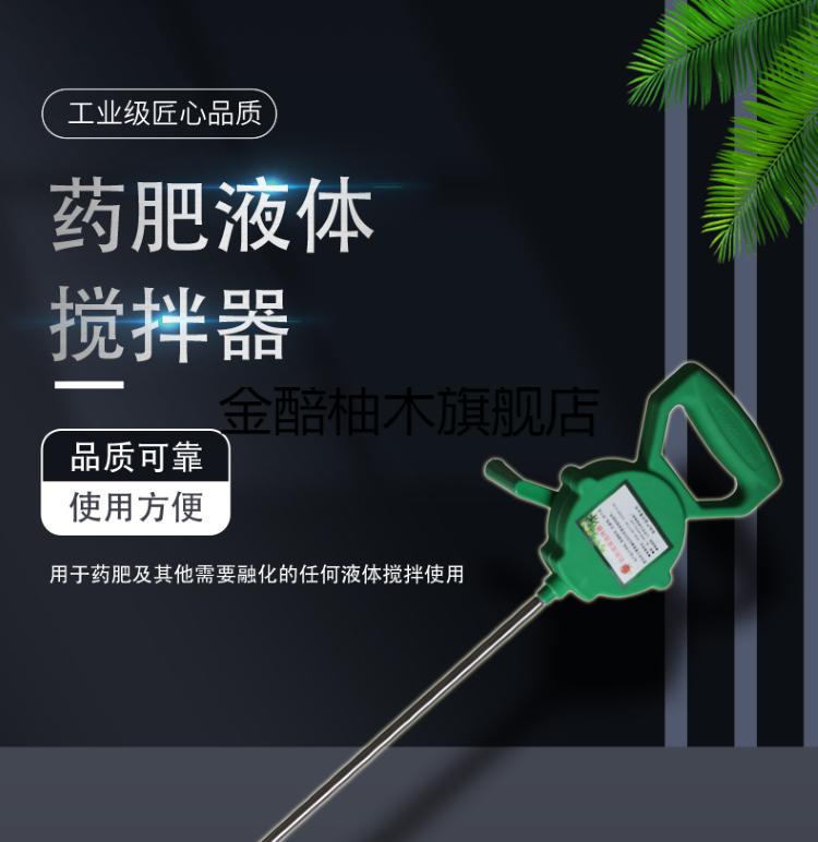新款搅拌器农药农药搅拌器手动不锈钢加长款打药机肥料药水涂料油漆