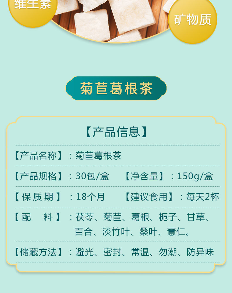 菊苣栀子茶高尿酸茶湿茶祛通风葛根百合排酸养生降茶筠康美堂升级体验