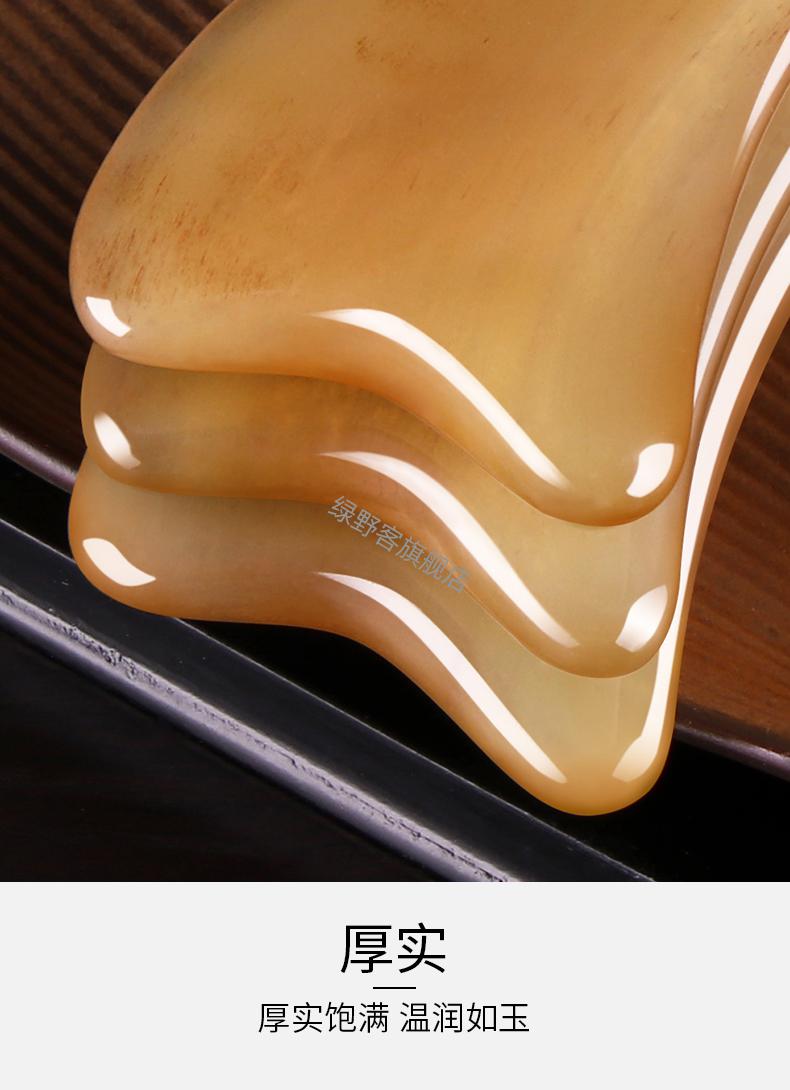 谭木匠刮痧板脸部白水牛角刮痧板面部美容背部专用脸部腿部全身通用拨