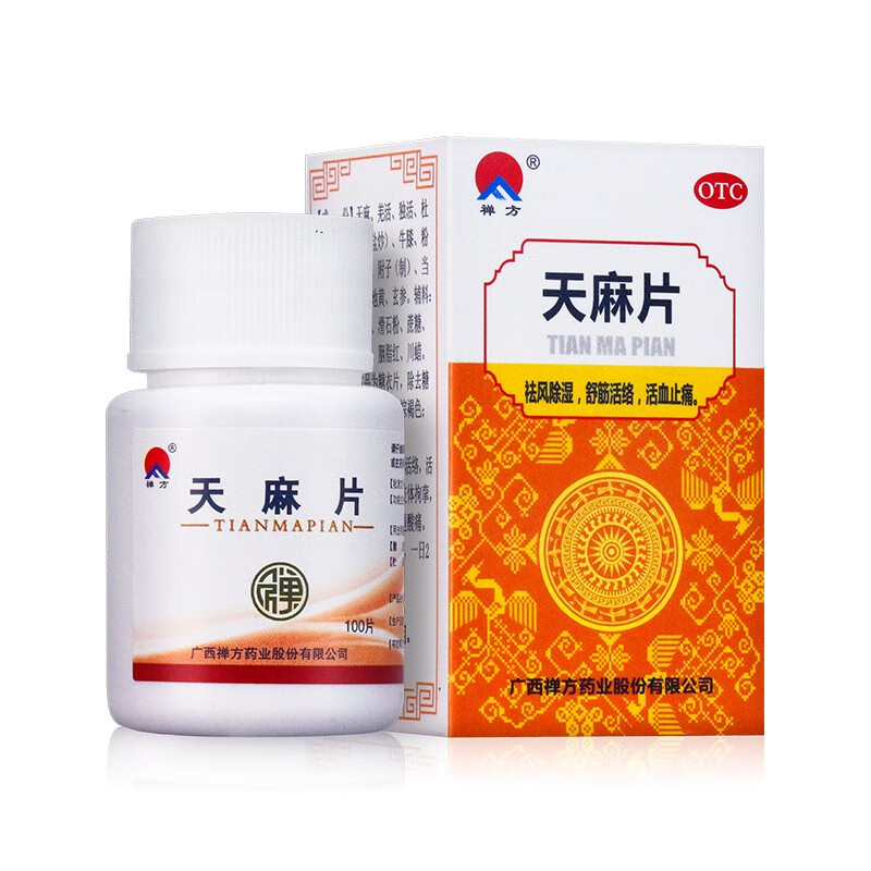 禅方 天麻片 100片/盒 祛风除湿舒筋活络止痛手足麻木腰腿酸痛 一盒装