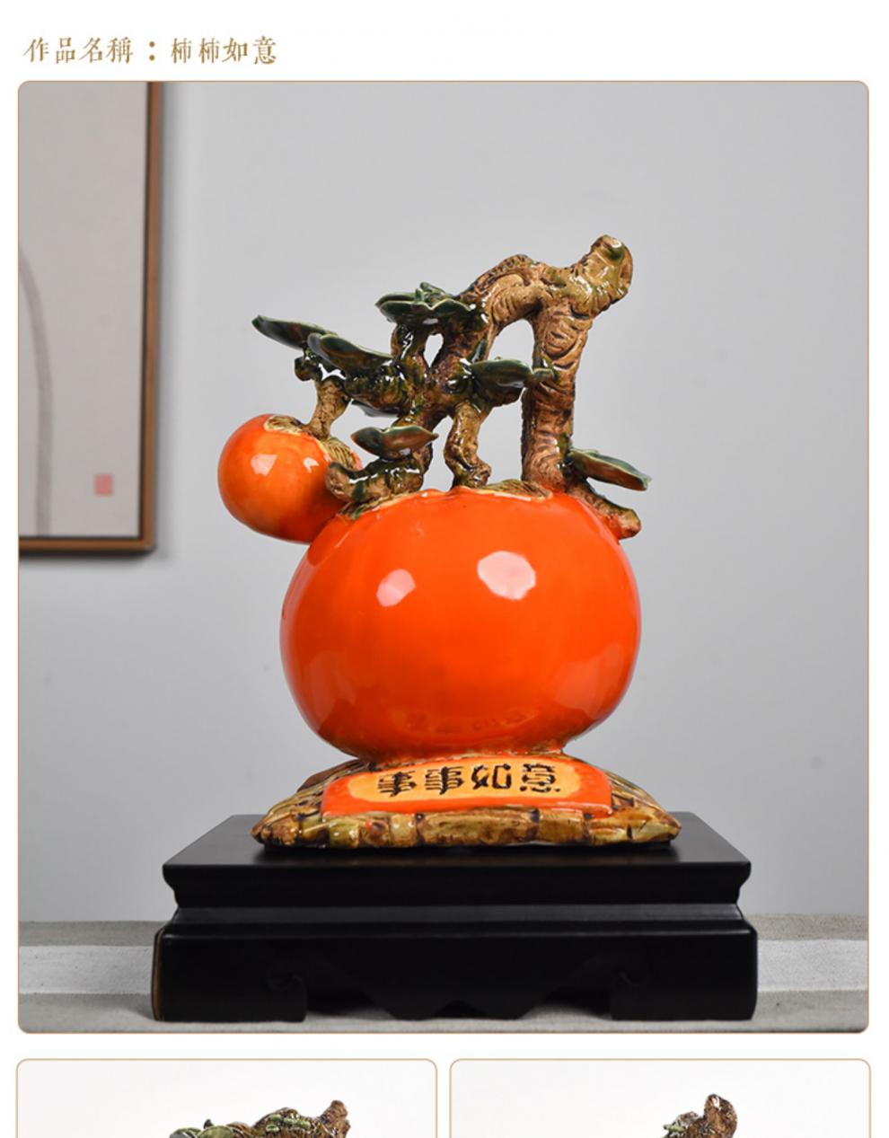 昨日青空创意陶瓷仿真水果柿柿如意摆件客厅玄关装饰品乔迁新居礼品