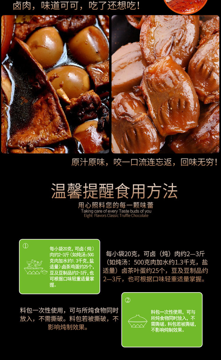 重庆汤太太卤料100g20袋40袋整箱入味卤鸡鸭鹅爪牛肉无渣型配方100g