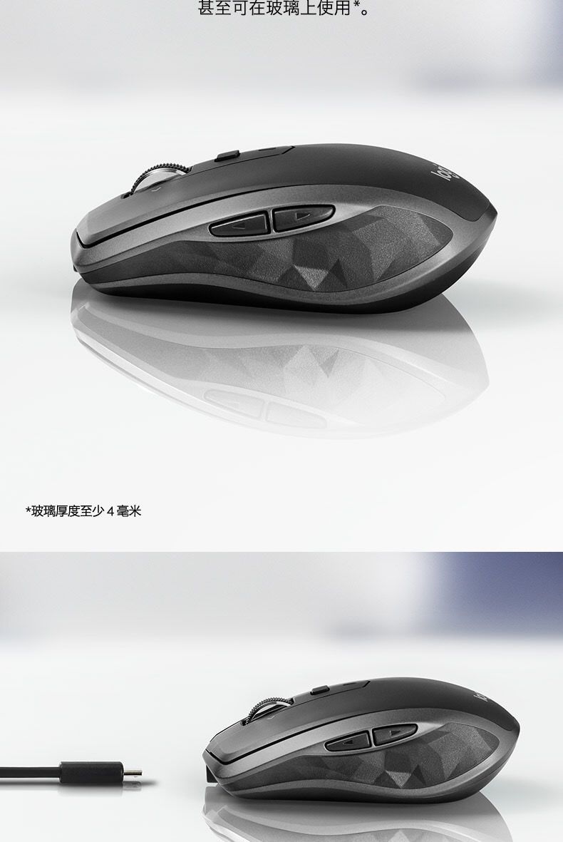 罗技(logitech)罗技mxanywhere2s办公鼠标无线小巧充电无线蓝牙双模多