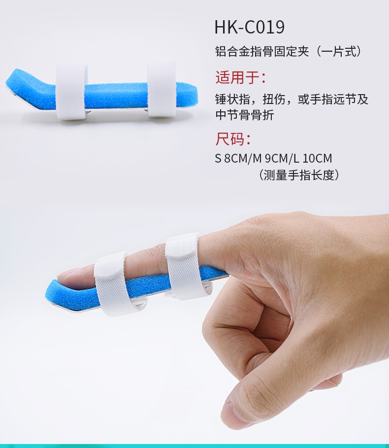 手指固定夹板护指套关节弯曲器医用小指骨保护套支具儿童四夹式指骨