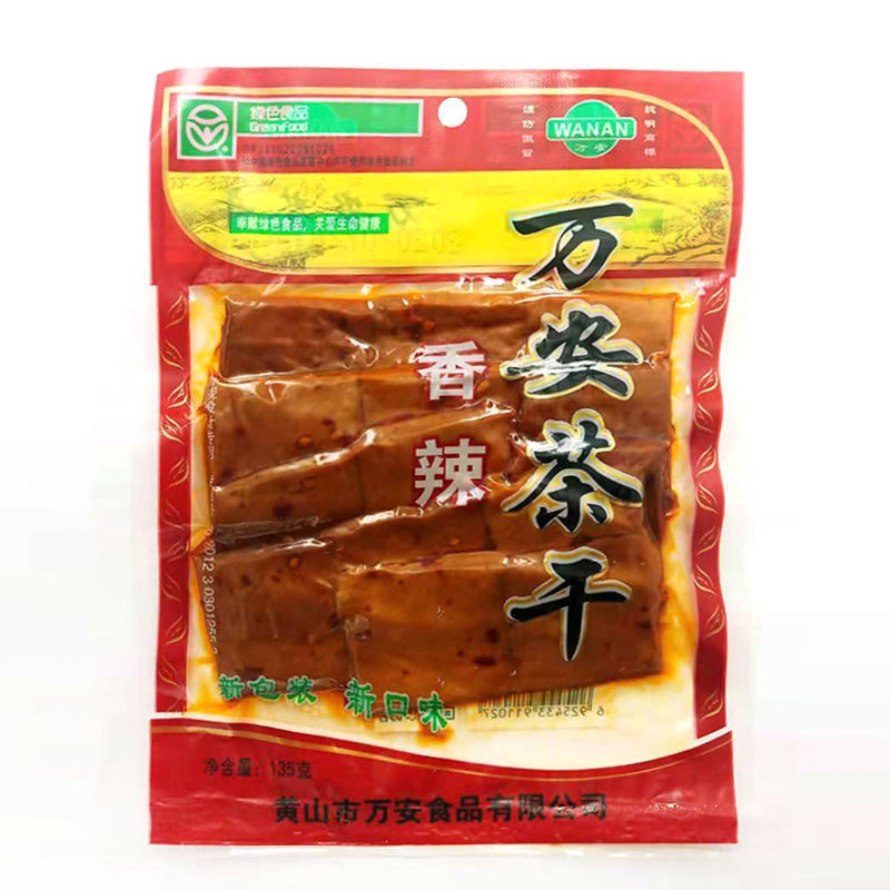 万安茶干135g五香麻辣味安徽黄山特产即食豆腐干豆干休闲小吃零食
