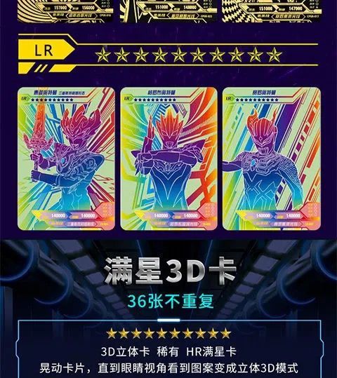 奥特曼卡片zr满星闪卡中文版3d透辰卡牌全套稀有收藏册玩具144张满星