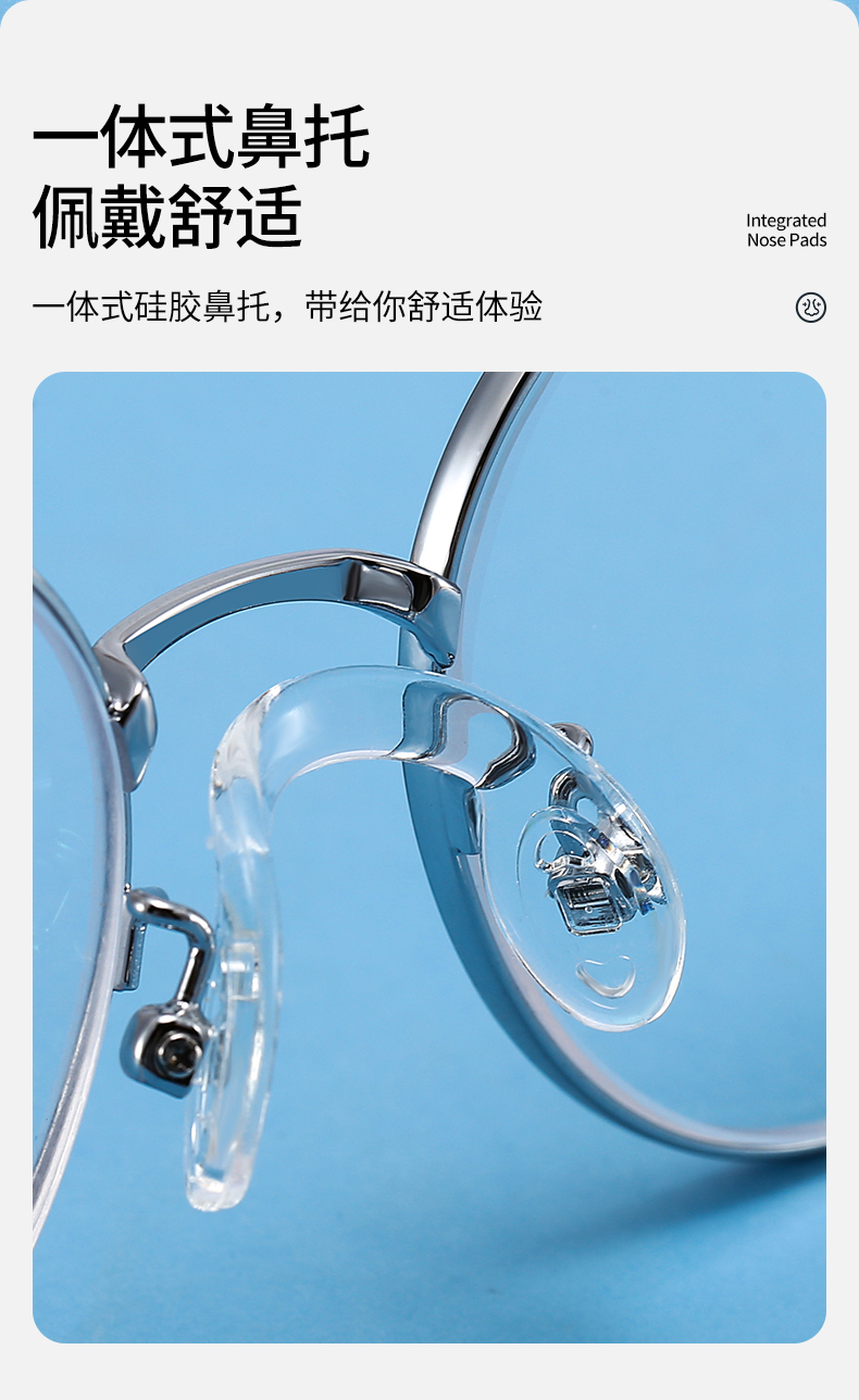 の【德国品质】一体式连体u型眼镜防滑鼻托鼻子垫硅胶防压痕防脱落