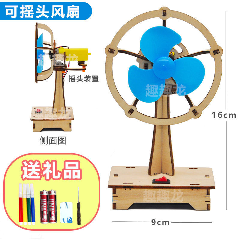 摇头小电风扇子学生手工作业创意奖品 悦沼泽通 小号手摇发电机【图片