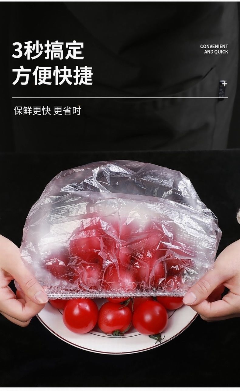 批发保鲜膜套加厚一次性保鲜膜套袋家用食品级冰箱批发自封口保鲜罩