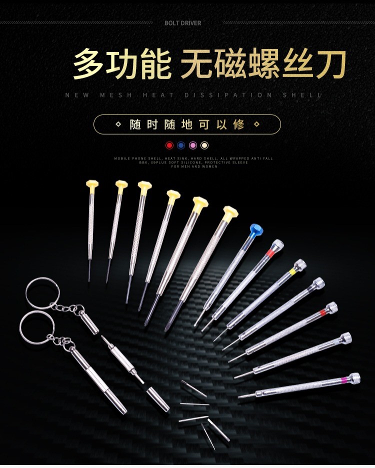 三合一眼镜螺丝刀【图片 价格 品牌 报价】-京东