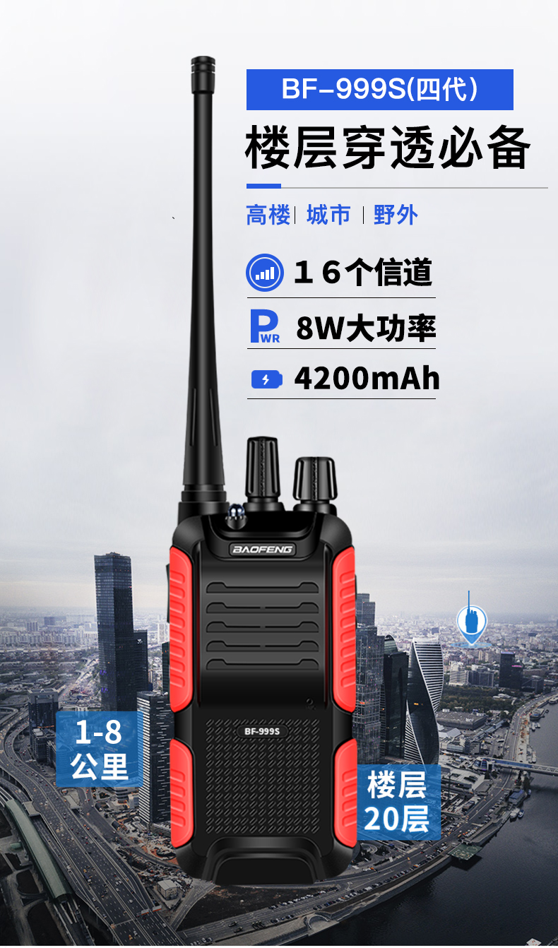 宝峰bf999s大功率对讲机手持户外民用50公里对讲小机迷你一对宓蝶bf