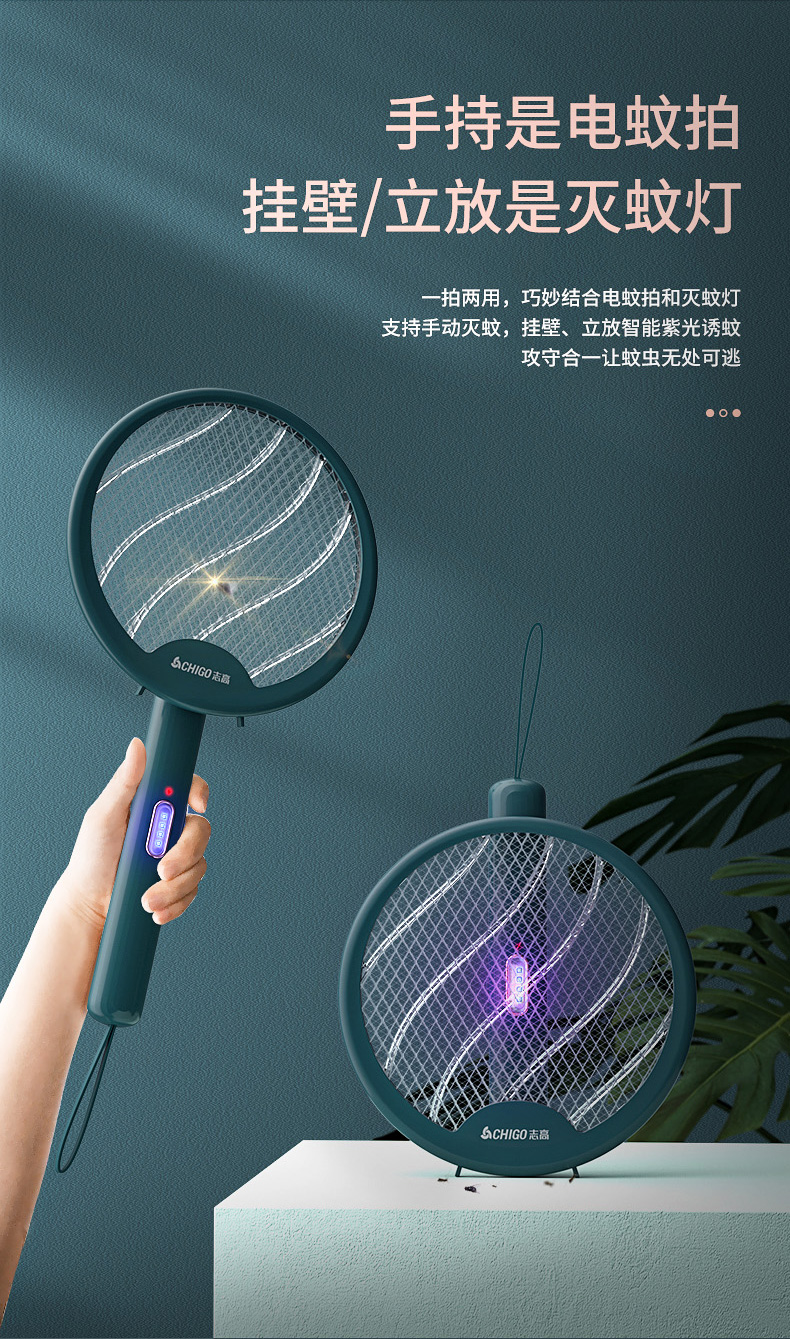 志高chigo电蚊拍灭蚊灯两用充电式家用灭捕蚊子苍蝇拍锂电池式灭蚊