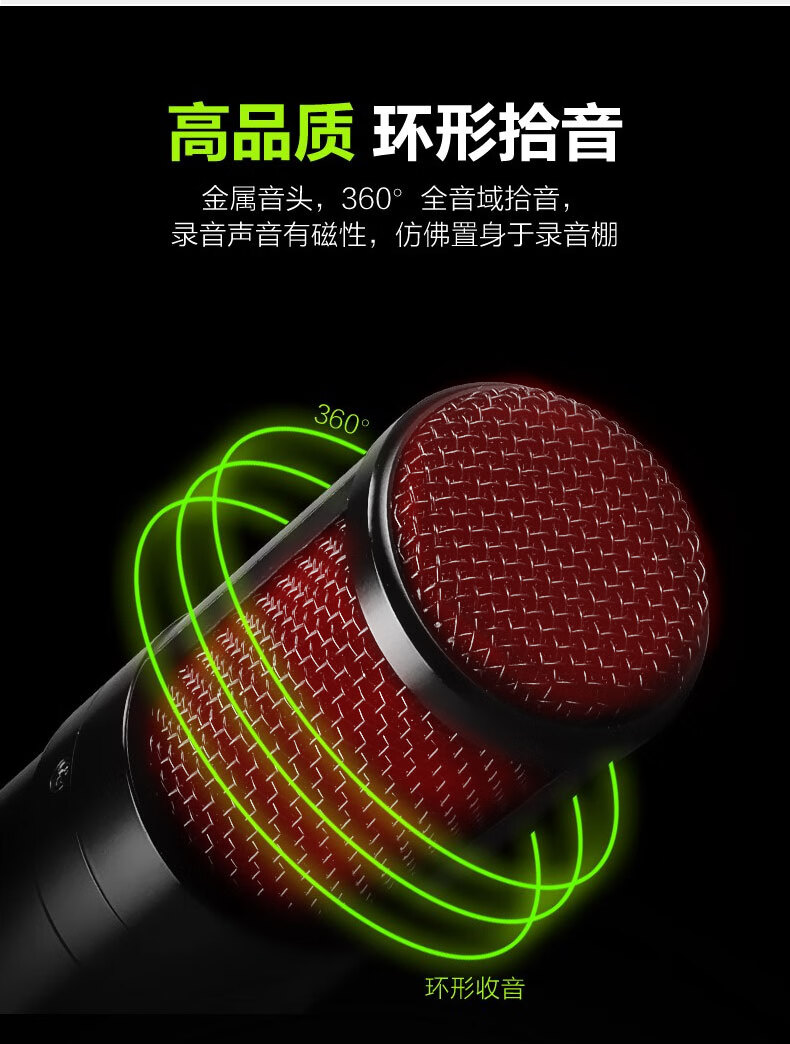 艾维乐电容麦克风话筒录音棚直播设备声卡套装手机电脑通用麦克风标配