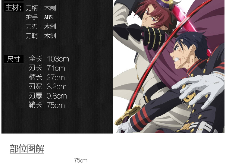 终结的炽天使刀一濑红莲真昼之夜鬼咒画剑cos动漫表演道具黑色60以上