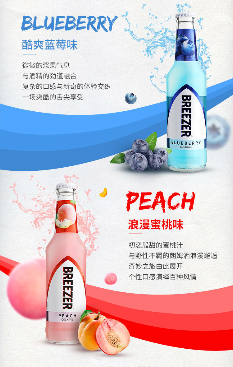 百加得冰锐临期蓝莓冰锐24瓶多种口味可选女士预调鸡尾酒275ml爱情