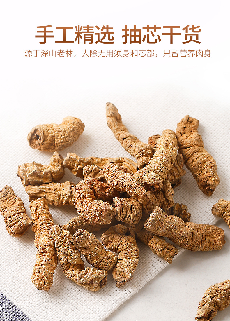 杞里香巴戟天150g袋装鸡肠风巴戟肉搭配枸杞杜仲熟地黄泡酒料三瓶