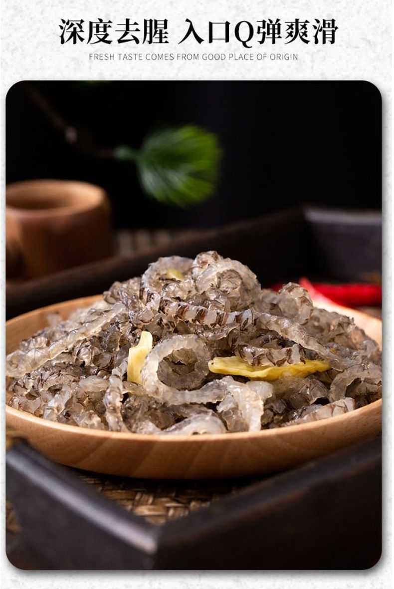 泡椒鱼皮鱼皮甜辣袋零食凉拌下酒菜开袋即食海底捞零食凉菜泡椒鱼皮