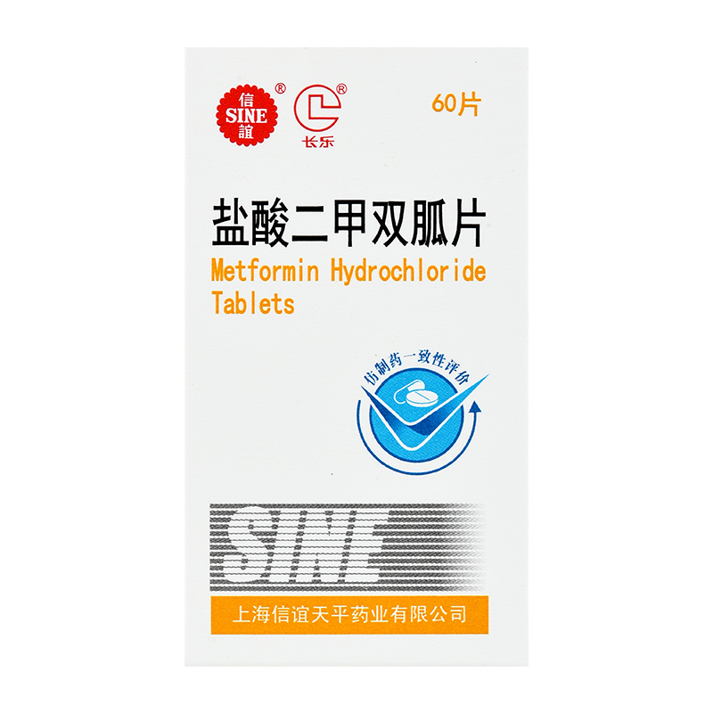 信谊 长乐 盐酸二甲双胍片 0.