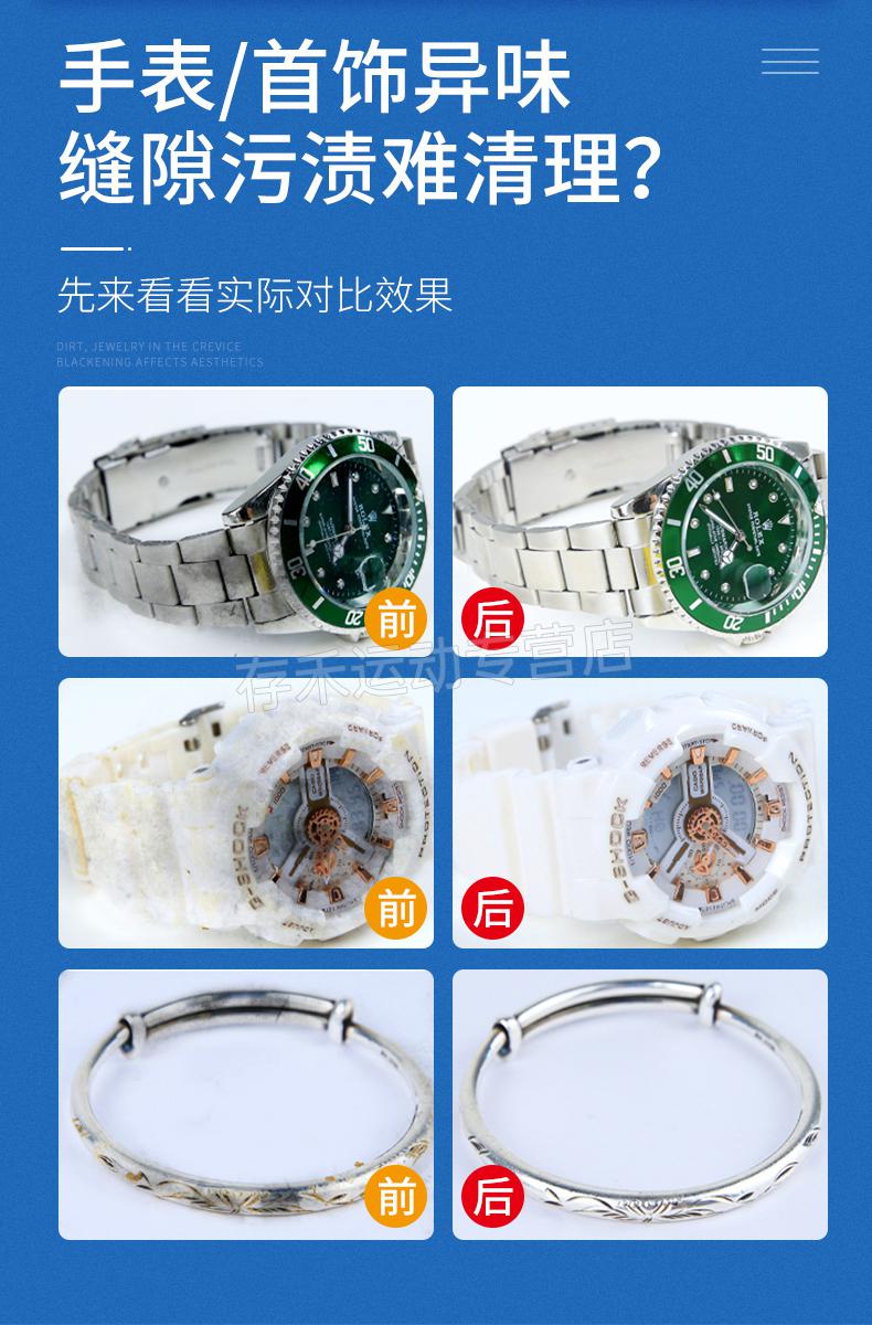 卡西欧表带清洗剂 卡西欧表带清洗剂橡胶树脂金属表链清洁剂手表清洗