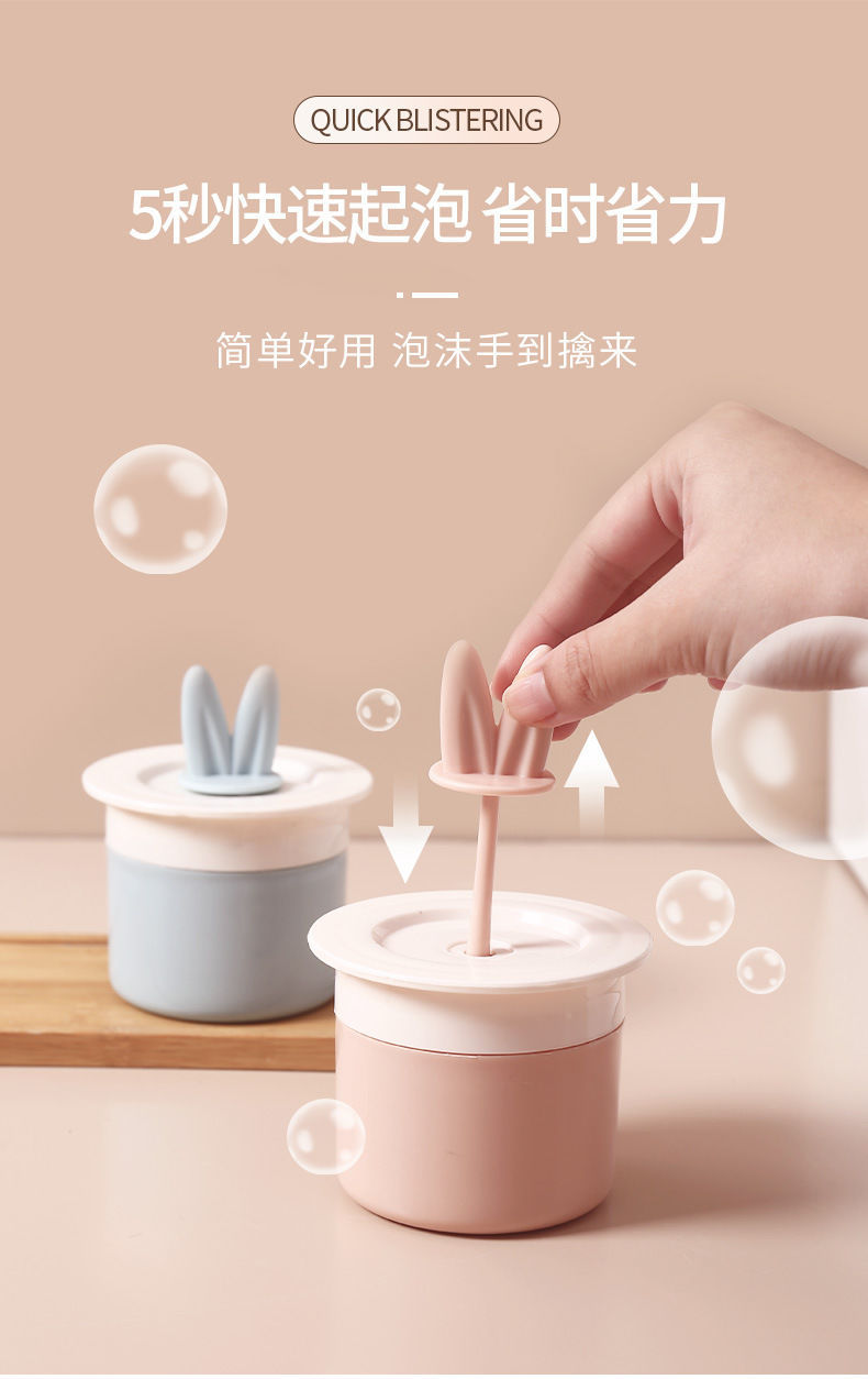 兔耳朵打泡器洁面打泡器发泡器手动出泡器按压起泡器深蓝1个装起泡网