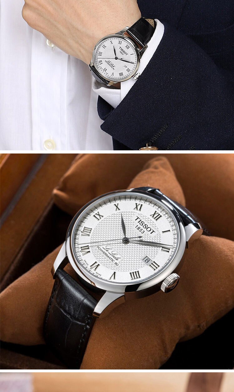 天梭(tissot)力洛克系列瑞士手表 经典商务多功能大表盘全自动防水