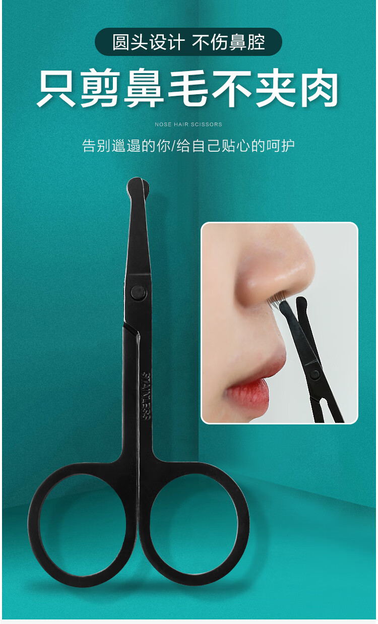煌福轩男女专用鼻毛修剪器不锈钢圆头剪刀剪鼻毛神器手动尖头修剪刀