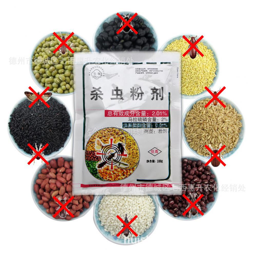 米虫杀虫剂米虫防虫药杀虫剂克星除米虫米桶家用大米面去杀米虫的药