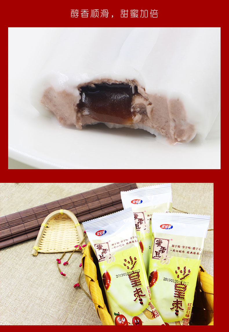宏宝莱沙皇枣蜜香豆坊网红雪糕冰棍冰激凌冰淇淋冷饮72g 沙皇枣*75支