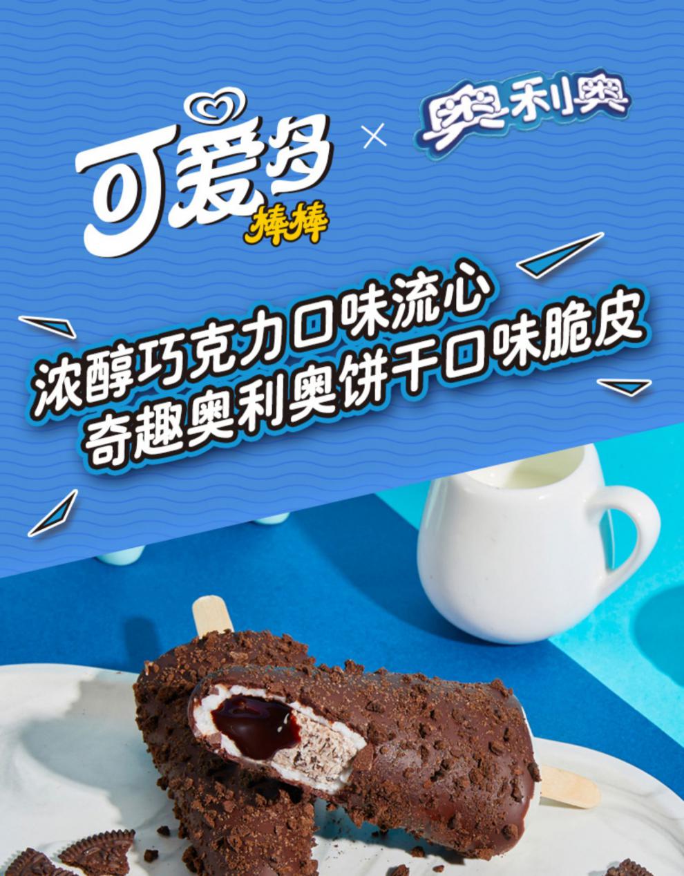 新品和路雪可爱多草莓流心脆皮20支牛轧糖雪糕冰淇淋冷饮77g草莓牛轧