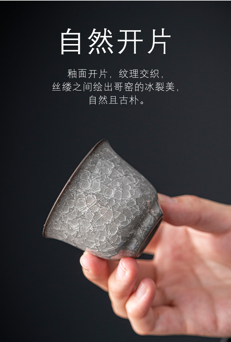 哥窑主人杯 龙泉青瓷主人杯单杯哥窑黑冰裂纹茶杯茶盏男士功夫茶具