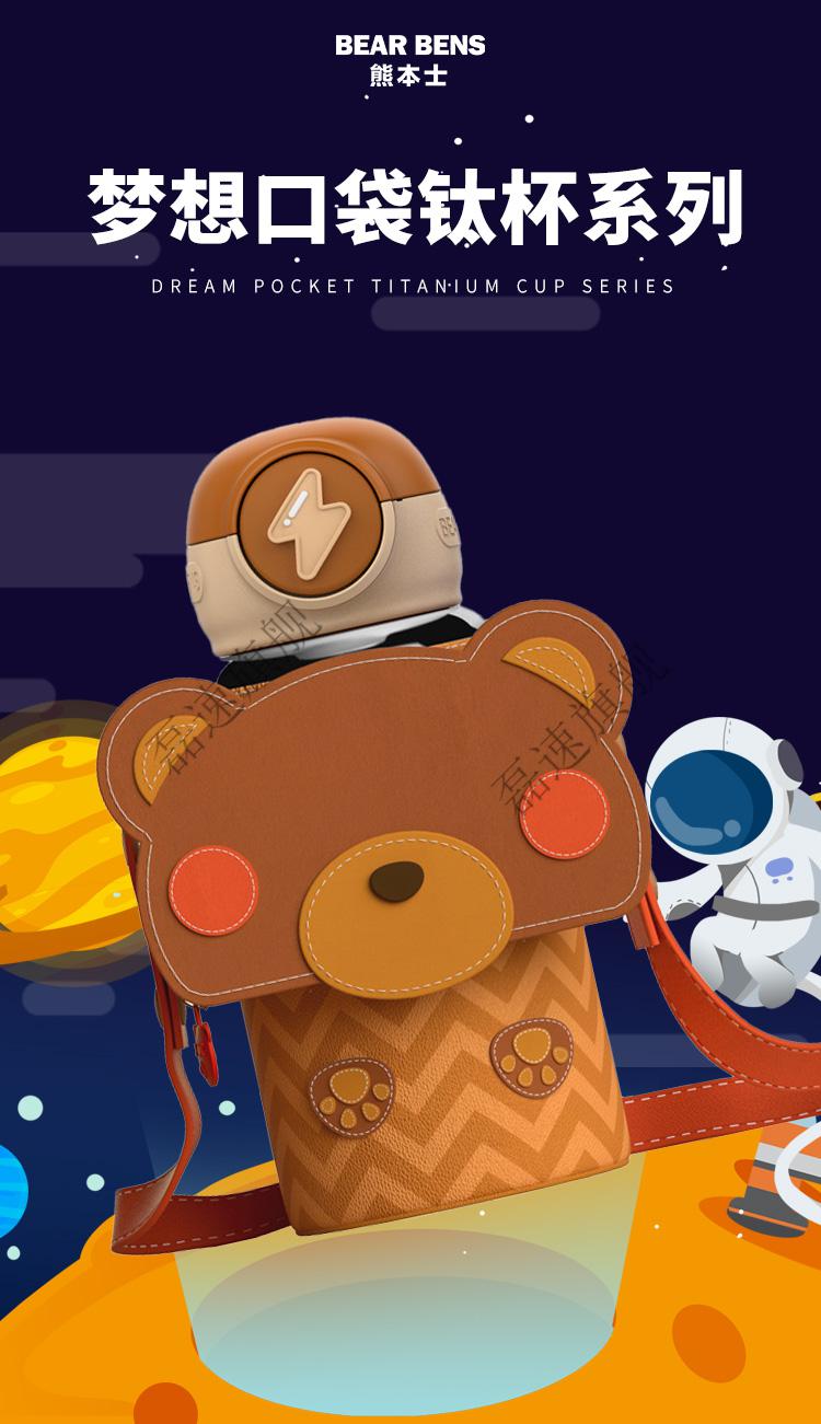 钛杯日本熊本士bearbens儿童保温杯学生水杯钛杯600ml火箭钛杯600ml