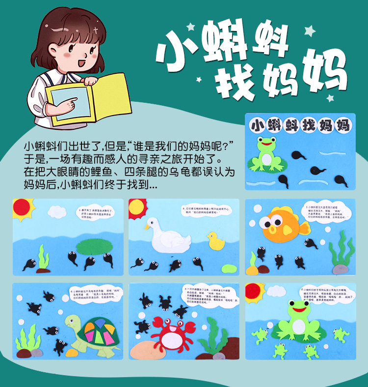 毅踏自制绘本diy材料包故事书自制玩教具幼儿园中大班儿童语言区手工