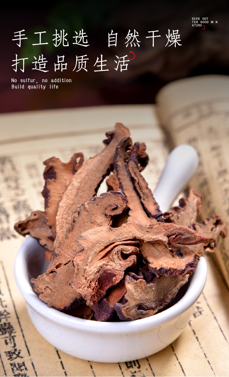 同仁堂木瓜片药500克g中药宣木瓜干片四川雏木瓜中药材店铺药材大全