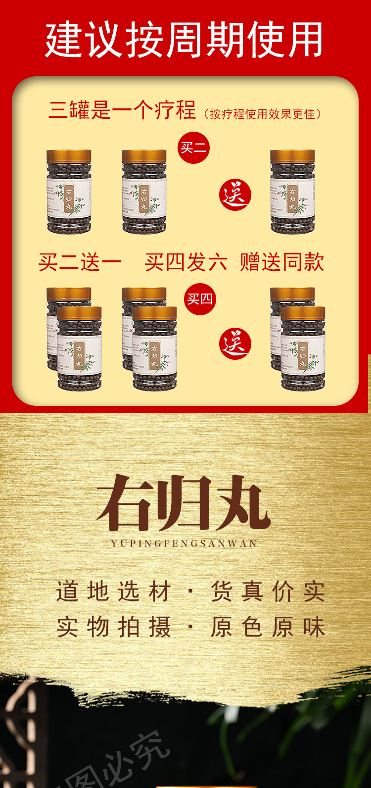 右归汤 右归饮 北京同仁真材实料 右归丸200g【图片 价格 品牌 报价】