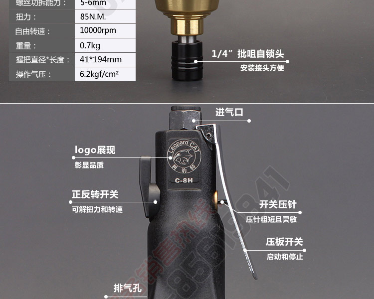 定制利豹特气动风批气动螺丝刀5h8h10h12h15h工业级大扭力风动起子