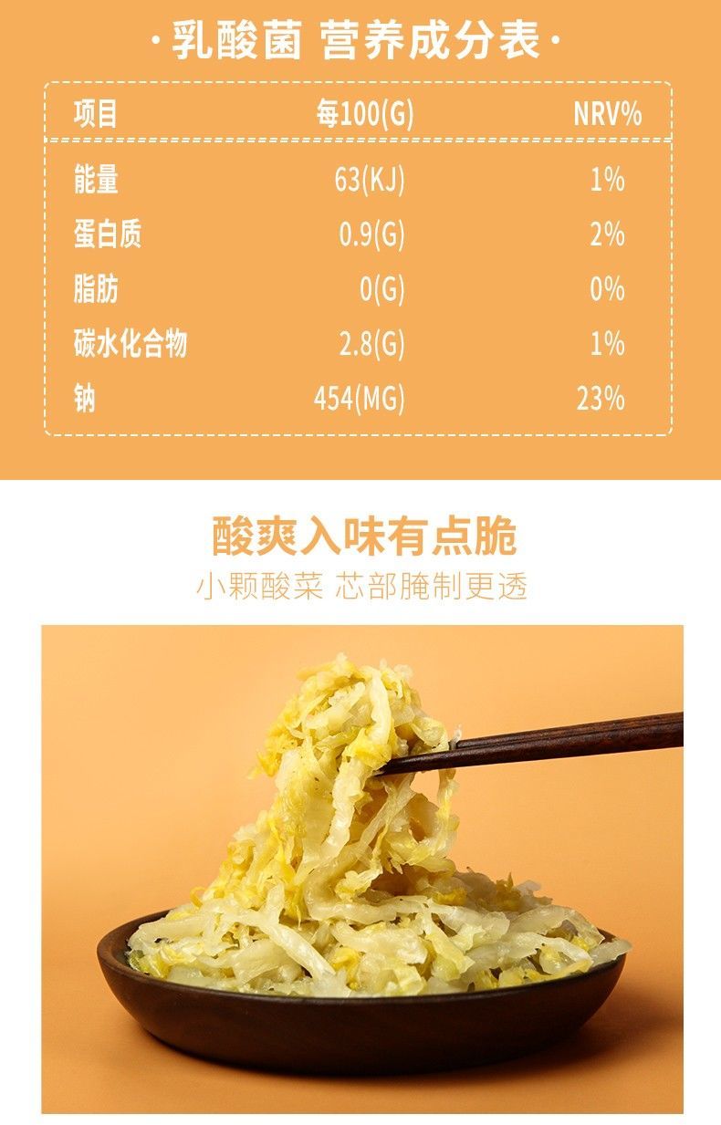 佐香园东北酸菜东北特产酸白菜农家大缸腌制特产酸菜芯丝包饺子馅