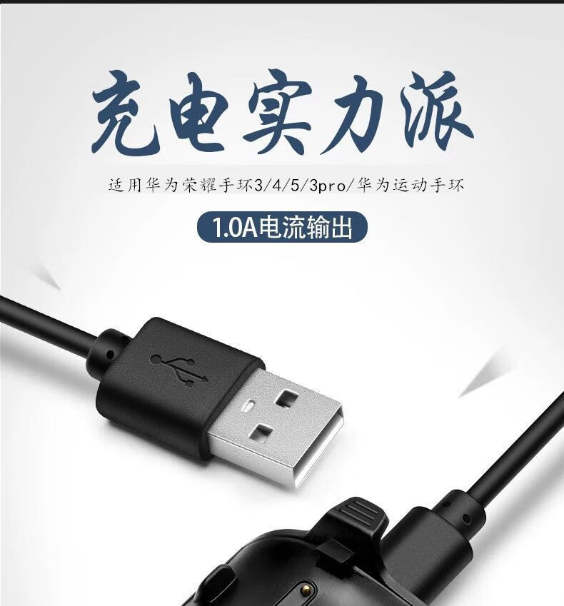 【华为手环3e/4e】充电器【图片 价格 品牌 报价】-京东