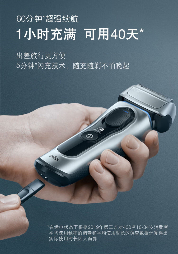 博朗(braun)电动剃须刀7系7840s 小猎豹7系1200s整机水洗 全新8370cc