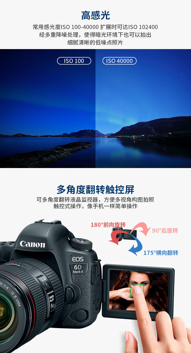 佳能canoncanon佳能eos6dmarkii单机身6d2全画幅高清数码单反相机6d