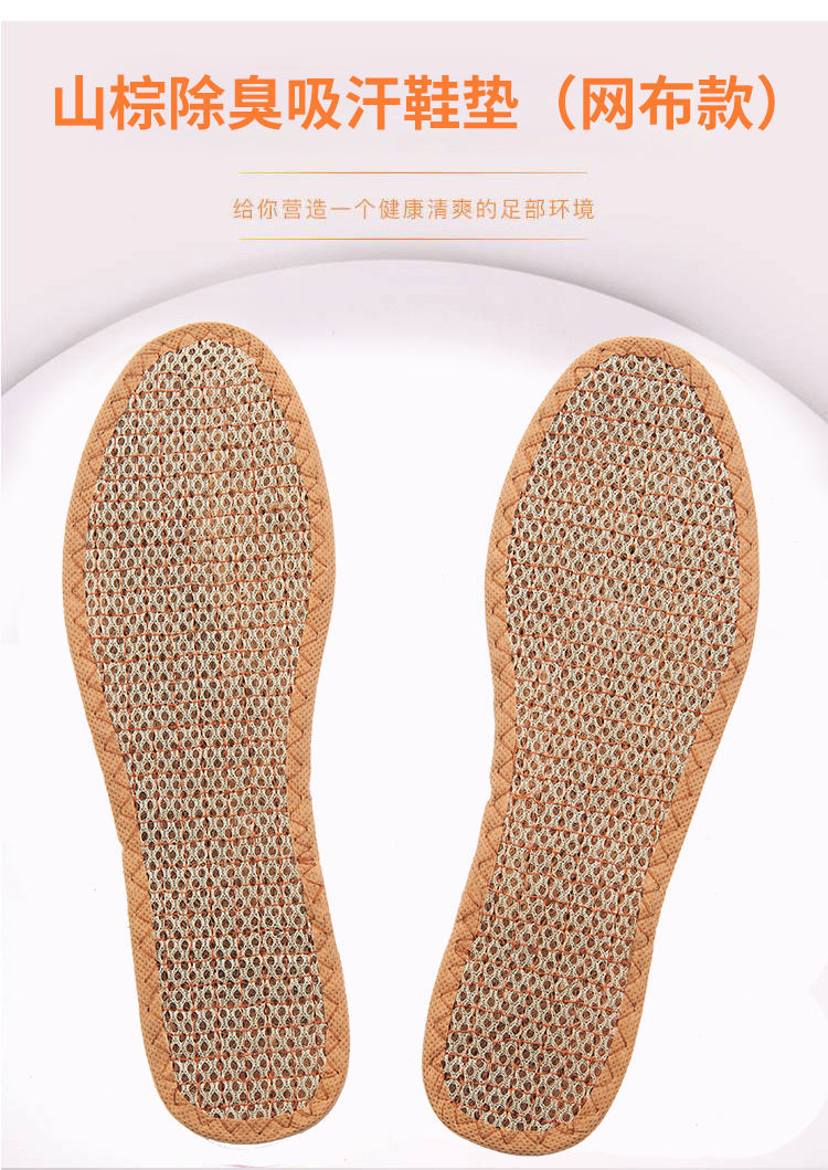 棕鞋垫男防臭加厚手工棕榈男士山棕棕垫鞋垫子棕丝防脚臭汗脚女厚升级