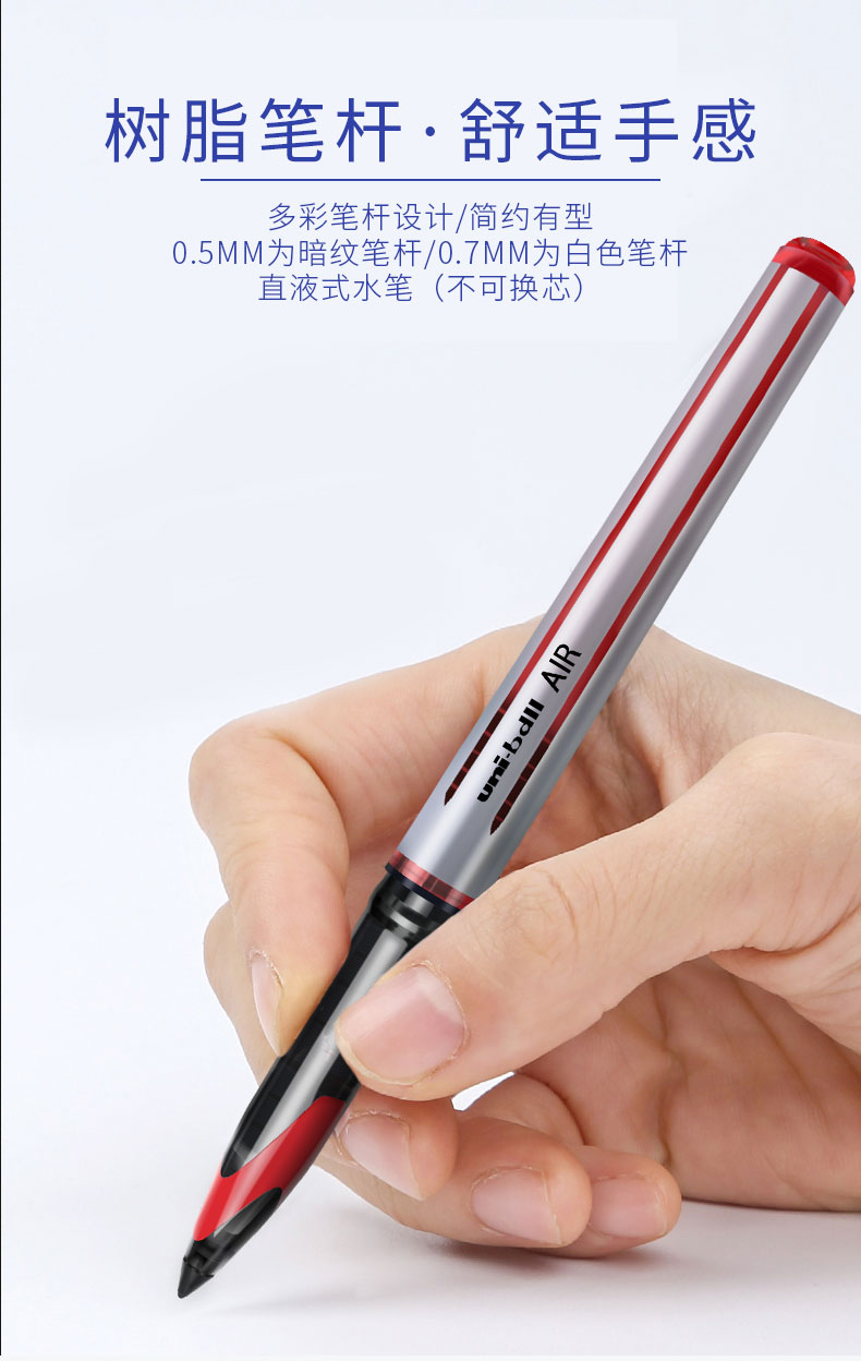 三菱uba188muba188三菱黑科技中性笔uniballair绘图笔三菱中性笔0507