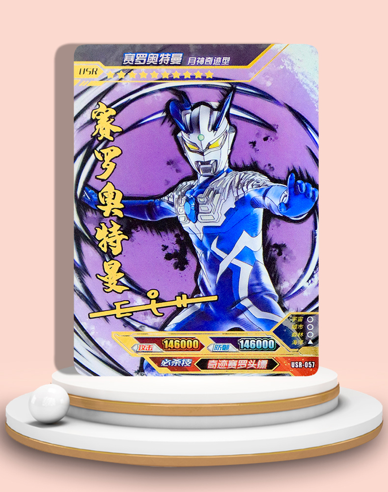 卖奥特怪兽无限赛罗闪耀型卡游正版卡片亚那加基usr签名卡编号usr072