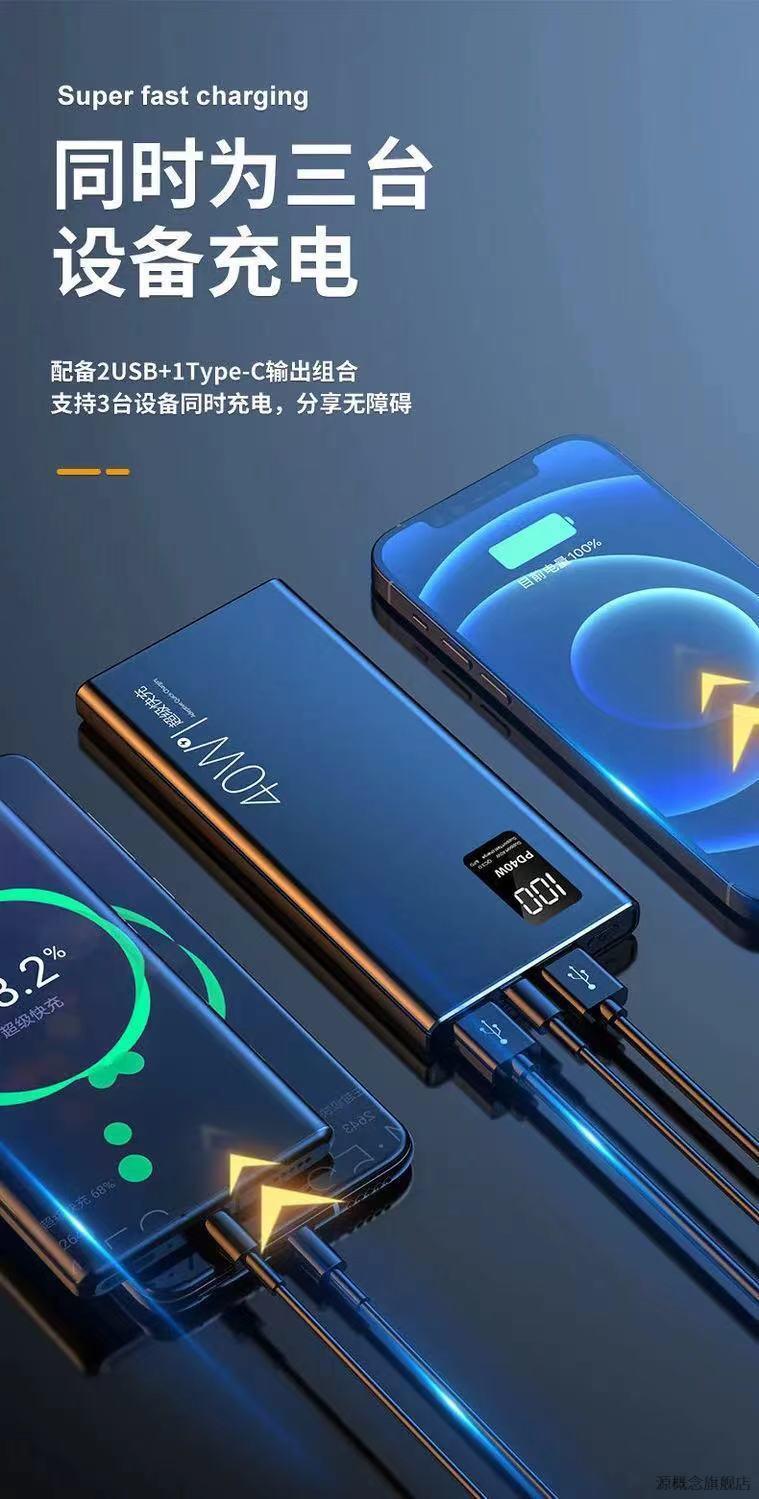糖蚁品胜(pisen)充电宝同款南极人40w快充闪充华为vivo苹果安卓oppo