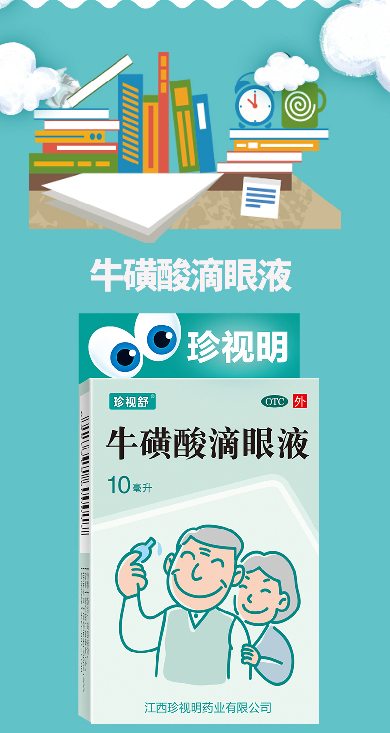 5g白内障急性结膜炎疱疹性病毒性结膜炎眼药水 1盒